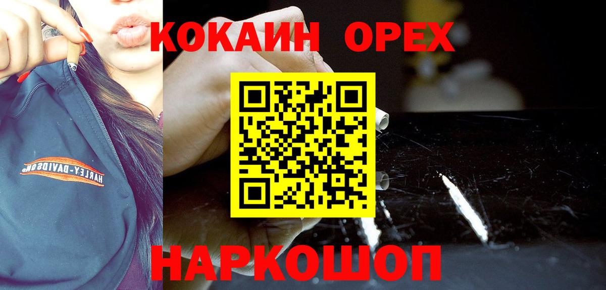купить наркоту  COCAIN 99%  Кокаин Fish Scale  Вход с VPN  Советская Гавань 