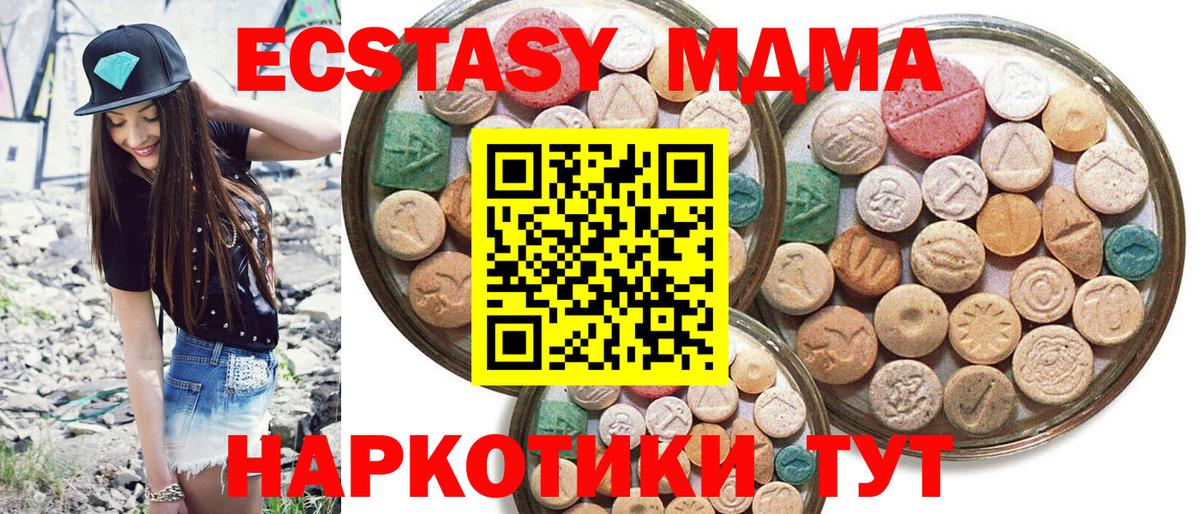 Советская Гавань  Ecstasy ешки  Ecstasy таблы  Вход с VPN 