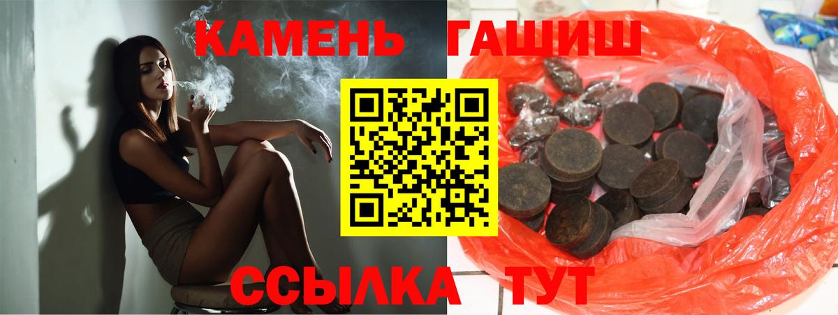 ГАШИШ Premium  Гашиш  ГАШ убойный  Советская Гавань  Вход с VPN 