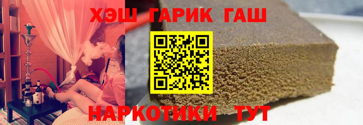 ГАШ убойный Советская Гавань