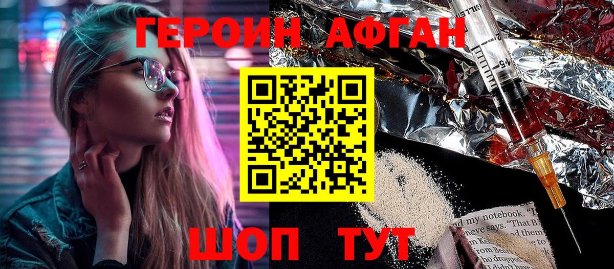 Советская Гавань  Героин герыч  Вход с VPN 