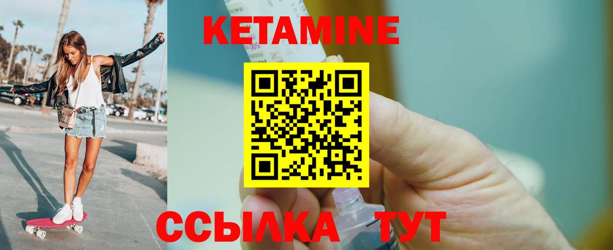 КЕТАМИН VHQ Советская Гавань