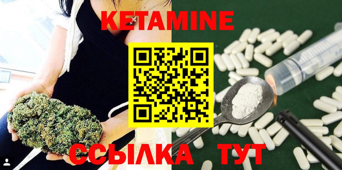 Кетамин VHQ  дарк нет официальный сайт  Вход с VPN  Советская Гавань  Кетамин ketamine 