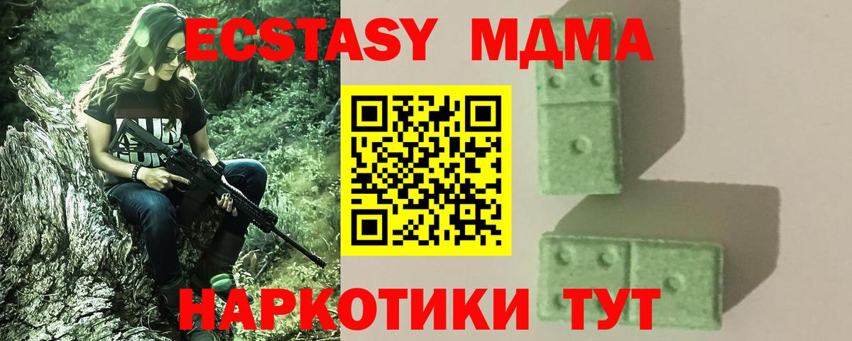 МДМА кристаллы Советская Гавань