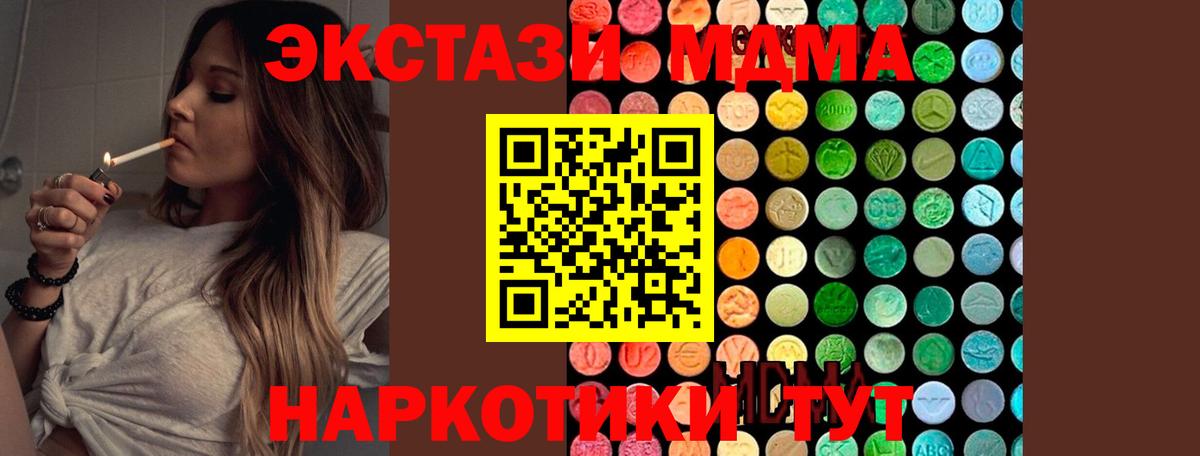 Советская Гавань  MDMA молли  Вход с VPN  МДМА  MDMA VHQ 