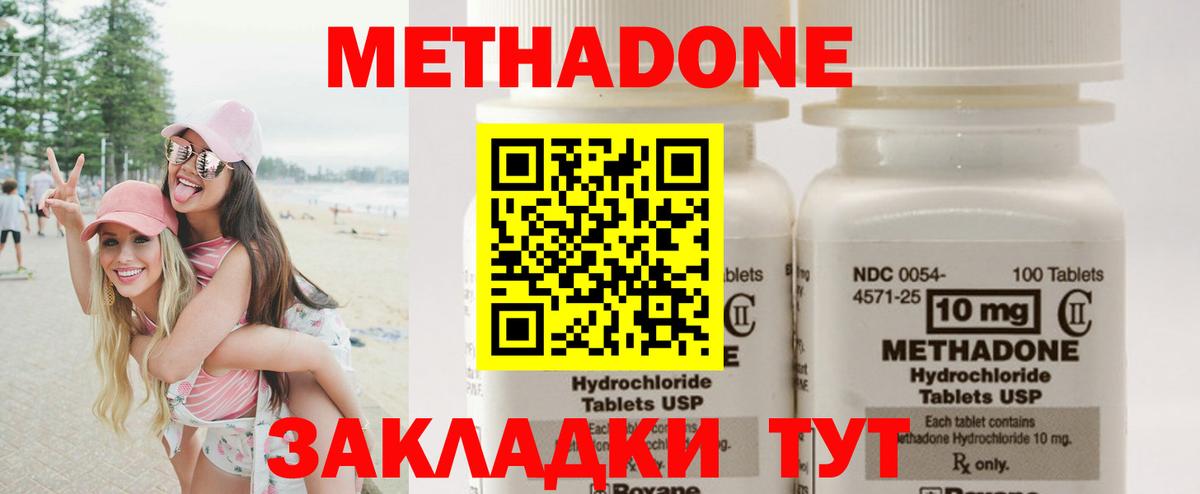 Советская Гавань  МЕТАДОН белоснежный  Метадон methadone  дарк нет телеграм  Вход с VPN 