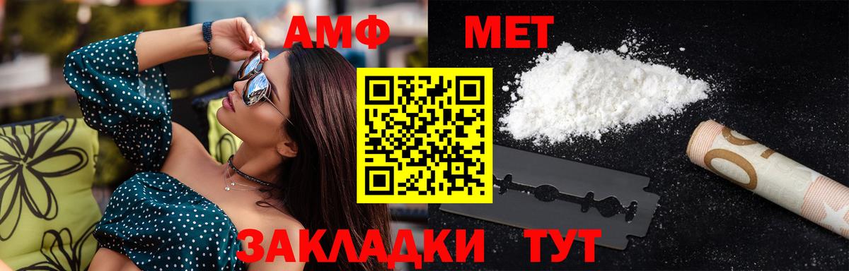 Советская Гавань  МЕТАМФЕТАМИН пудра  Вход с VPN  МЕТАМФЕТАМИН пудра 