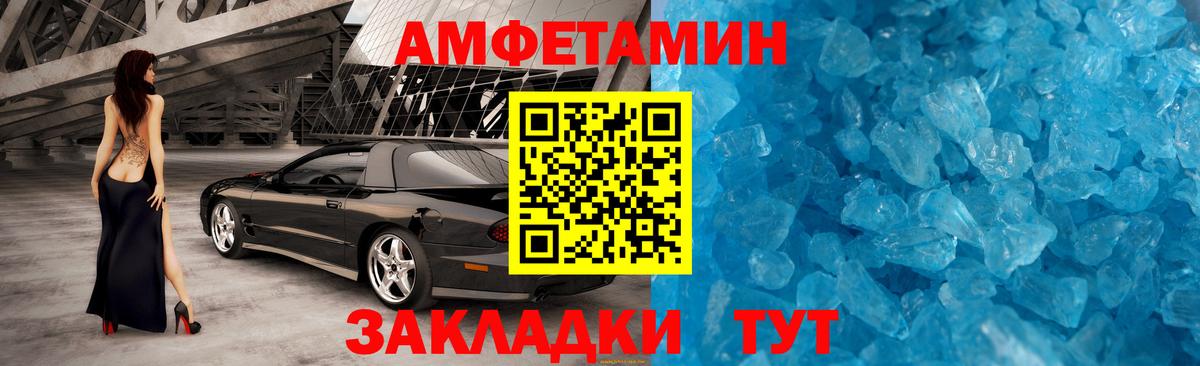 МЕТАМФЕТАМИН кристалл Советская Гавань