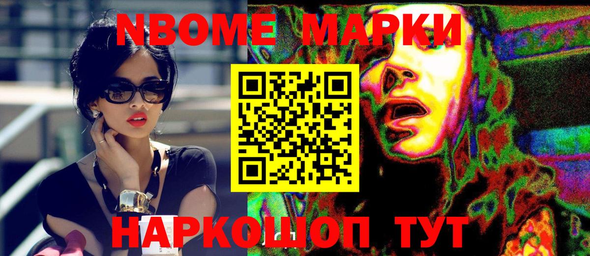 Советская Гавань  Марки N-bome  Вход с VPN  Марки NBOMe 1,8мг 