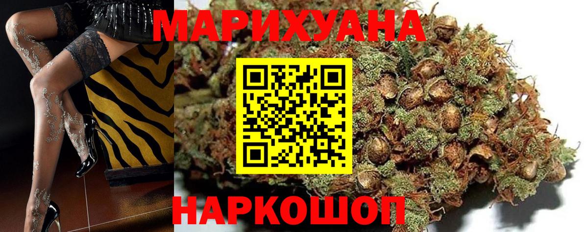 МАРИХУАНА Ganja Советская Гавань
